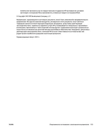 Страница 165