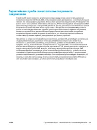 Страница 167