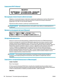 Страница 180
