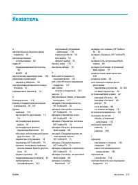 Страница 183