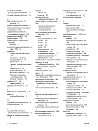 Страница 184