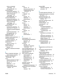 Страница 185