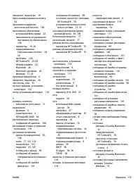 Страница 187