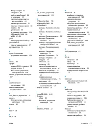 Страница 189