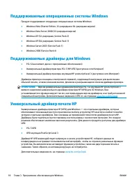 Страница 30