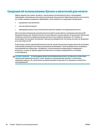 Страница 56