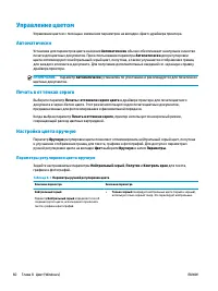 Страница 72