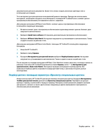 Страница 75