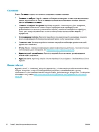 Страница 82