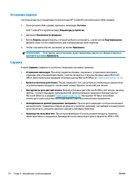 Страница 84