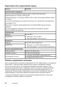 Страница 18