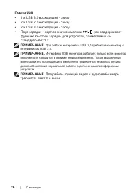Страница 26