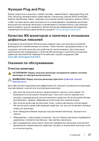 Страница 27