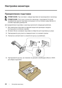 Страница 28