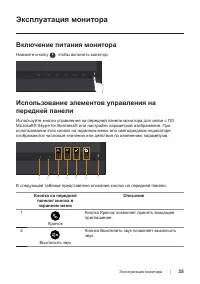 Страница 35