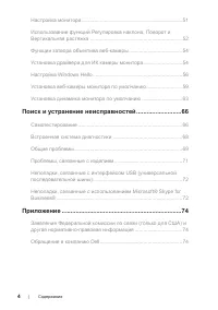 Страница 4