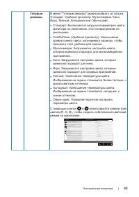 Страница 43