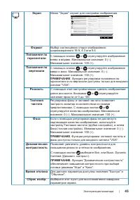 Страница 45