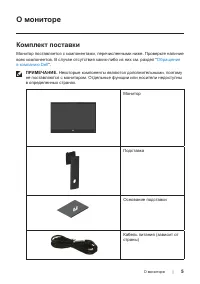 Страница 5