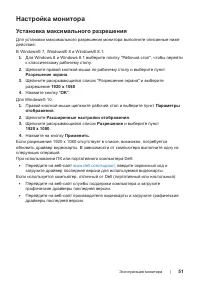 Страница 51