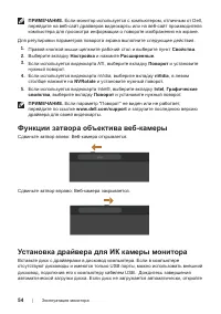Страница 54
