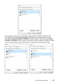 Страница 65