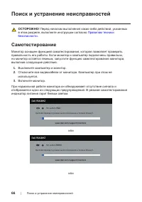 Страница 66