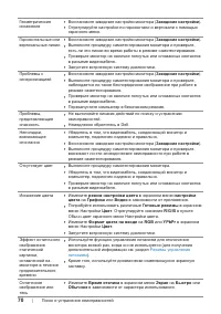 Страница 70