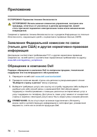 Страница 74