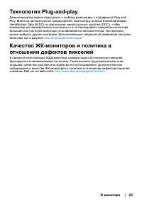 Страница 23