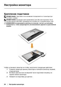 Страница 24