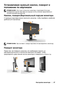 Страница 27