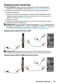 Страница 29