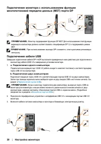 Страница 30
