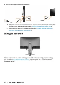 Страница 32