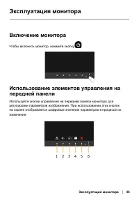 Страница 35