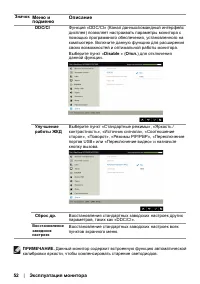 Страница 52
