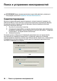 Страница 56
