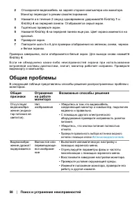 Страница 58