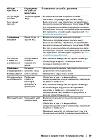 Страница 59
