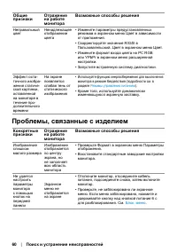 Страница 60