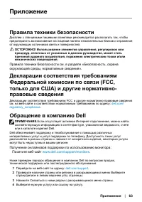 Страница 63
