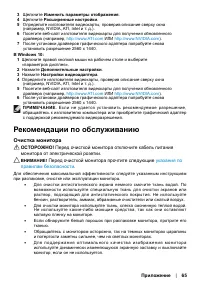 Страница 65