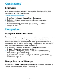 Страница 10