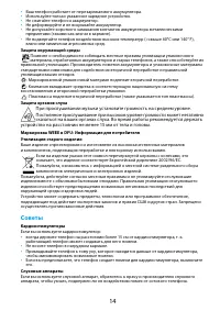 Страница 14