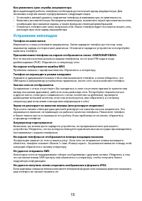 Страница 15
