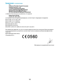 Страница 18