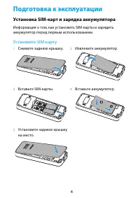 Страница 4