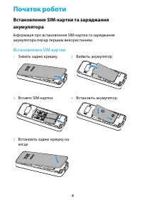 Страница 40