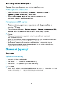 Страница 42